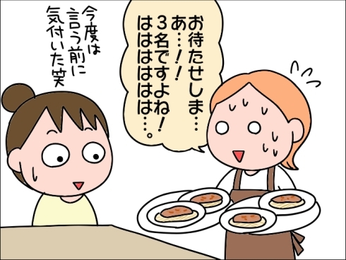 うっかりなのか…それとも… 漫画