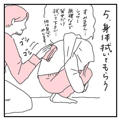 ありがとうパートナー5選