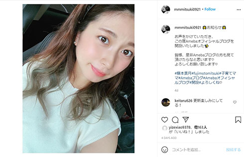 SKE48 藤本美月 自然流産