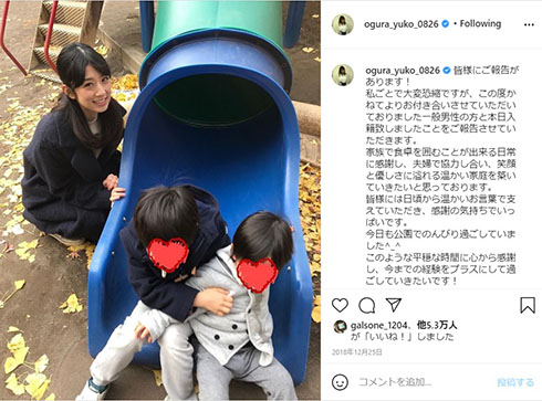 小倉優子 別居婚 離婚