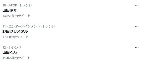 Hey! Say! JUMP 山田涼介 YouTube ゲーム