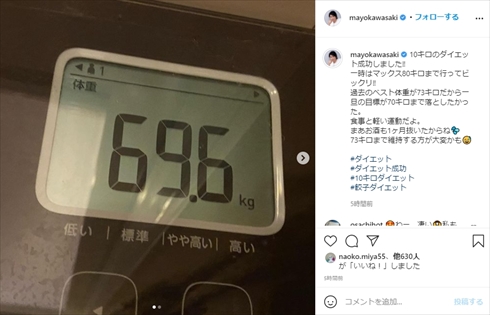 川崎麻世 ダイエット 餃子 新型コロナ ブログ インスタ