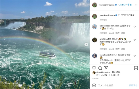 光浦靖子 留学 カナダ バンクーバー ゴールデンラジオ ナイアガラの滝 インスタ