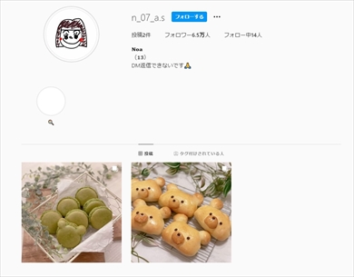 辻希美 杉浦太陽 長女 希空 インスタ Instagram 開設