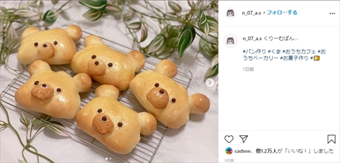 辻希美 杉浦太陽 長女 希空 インスタ Instagram 開設