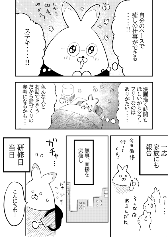 耳かき 漫画