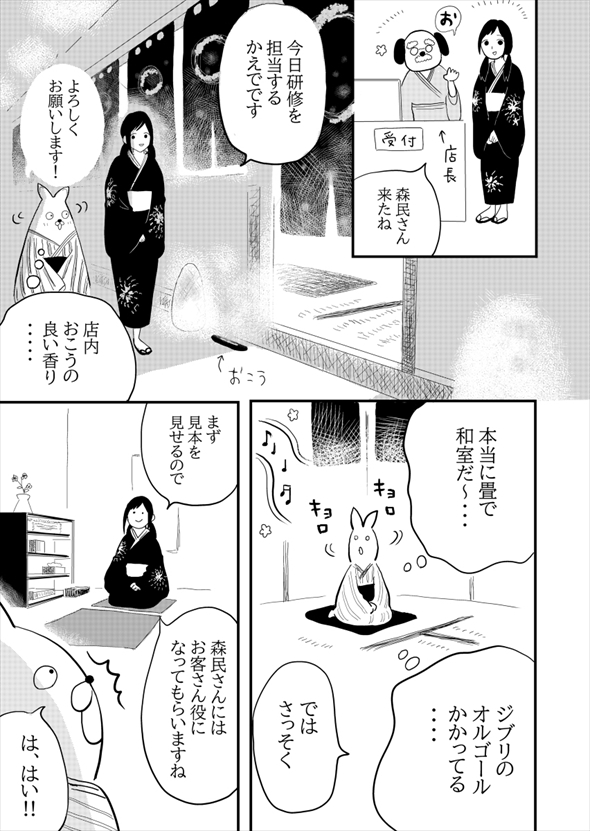 耳かき 漫画
