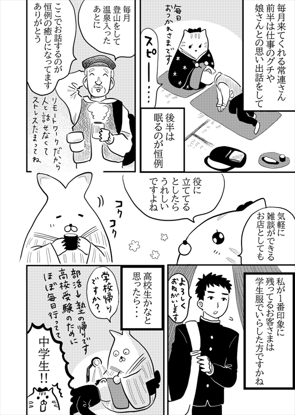 耳かき 漫画