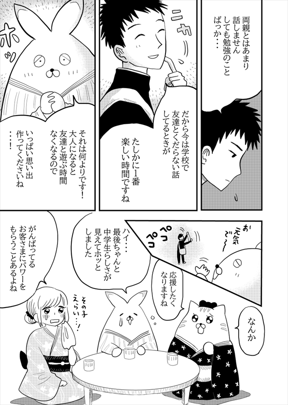 耳かき 漫画