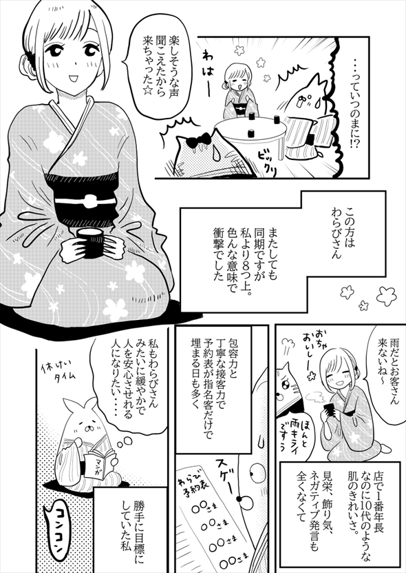 耳かき 漫画