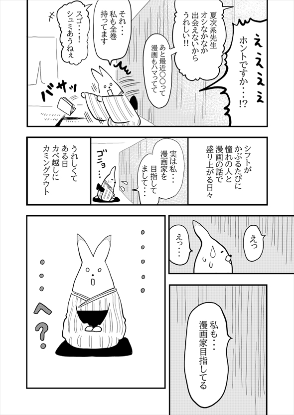 耳かき 漫画