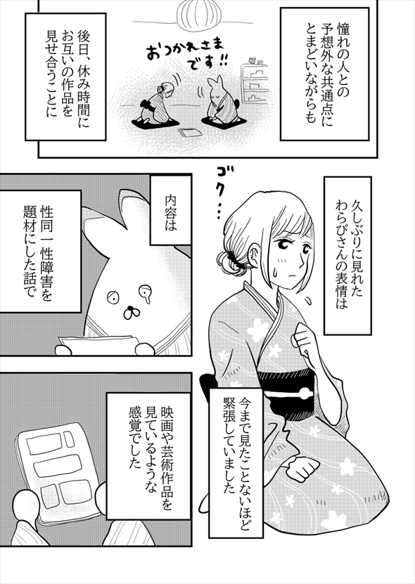 耳かき 漫画