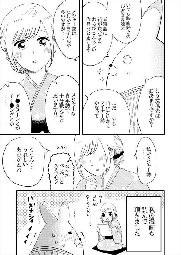 耳かき 漫画