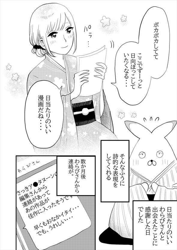 耳かき 漫画