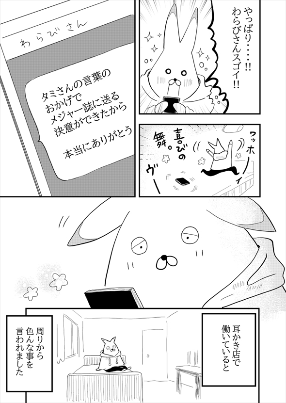 耳かき 漫画