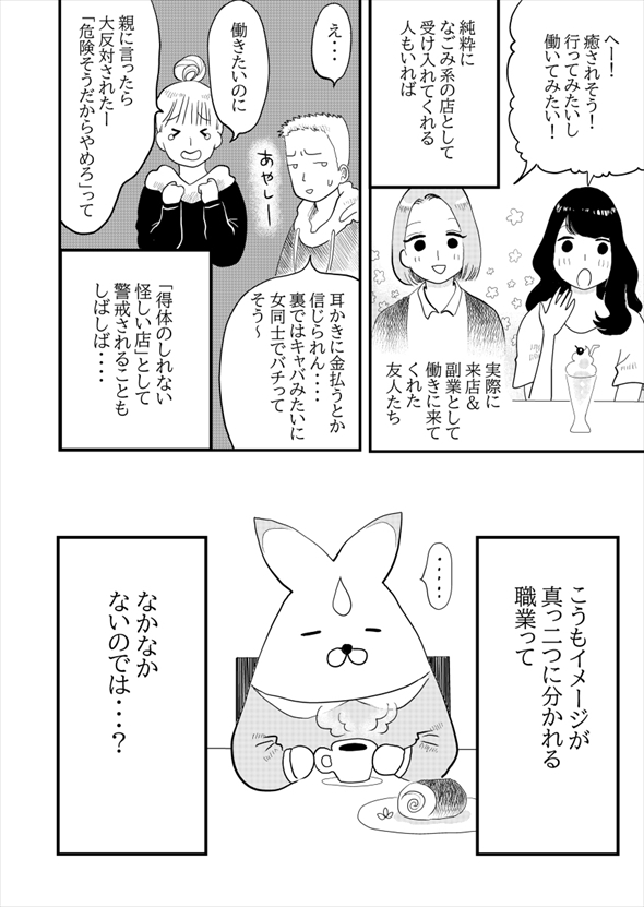 耳かき 漫画