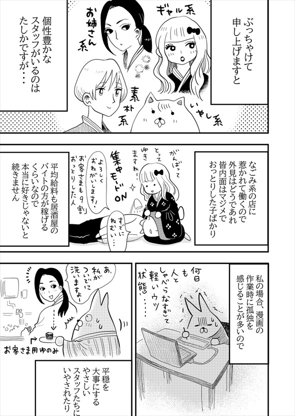 耳かき 漫画