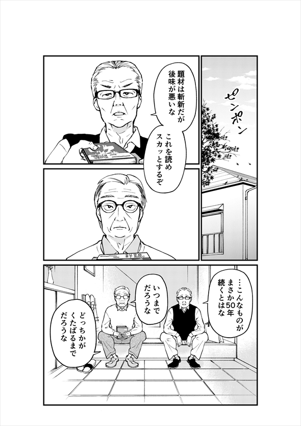 青春 漫画