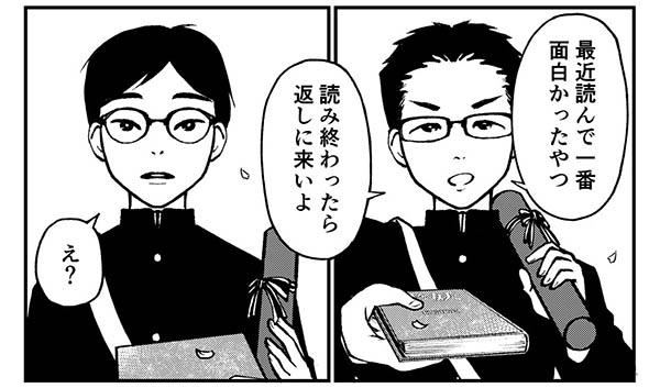 青春 漫画