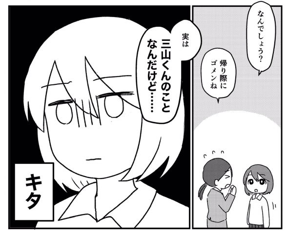 転校生 しゃべらない 漫画 tiwtter