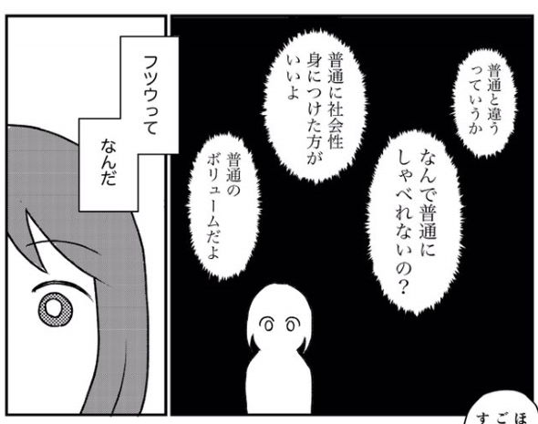 転校生 しゃべらない 漫画 tiwtter