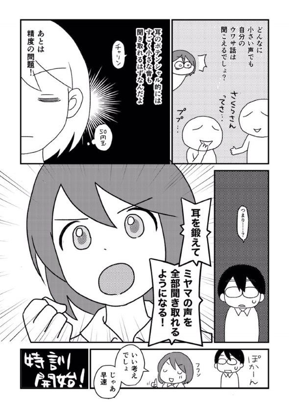 転校生 しゃべらない 漫画 tiwtter