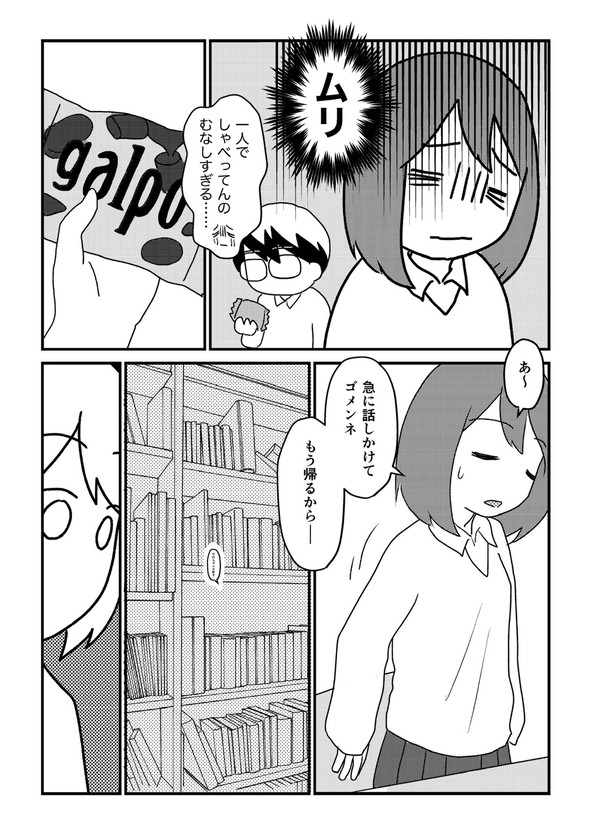 転校生 しゃべらない 漫画 tiwtter