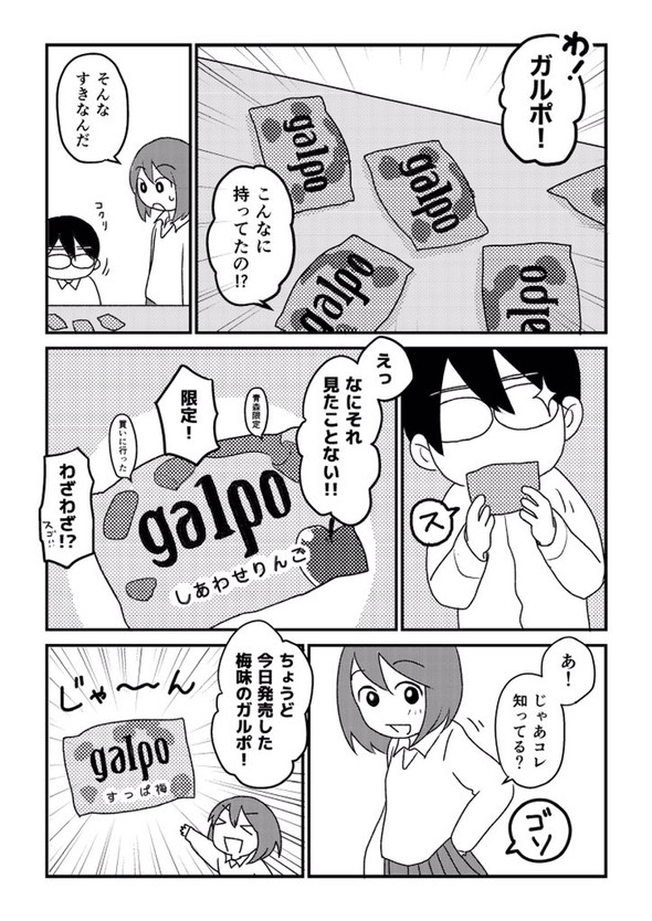 転校生 しゃべらない 漫画 tiwtter