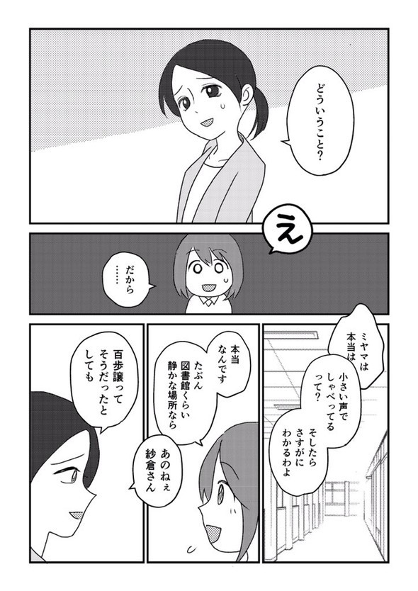 転校生 しゃべらない 漫画 tiwtter