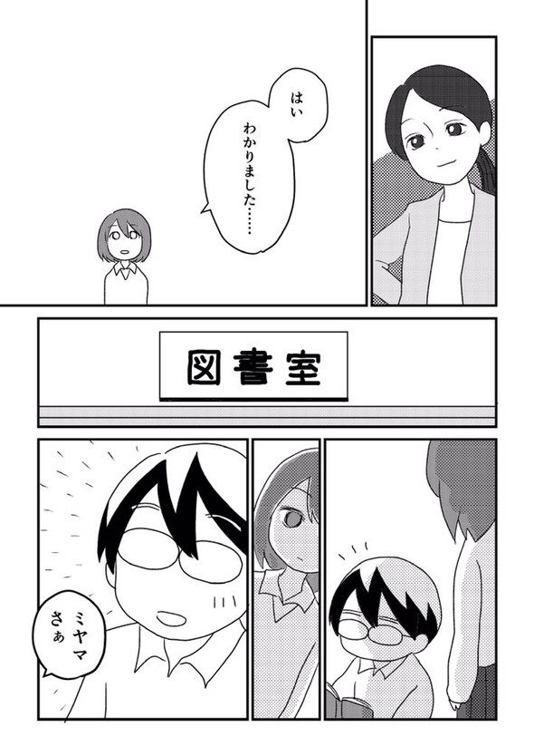 転校生 しゃべらない 漫画 tiwtter