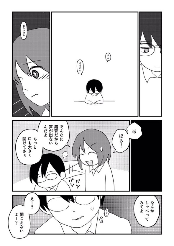 転校生 しゃべらない 漫画 tiwtter