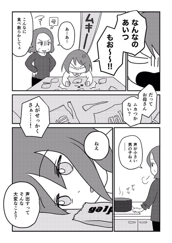 転校生 しゃべらない 漫画 tiwtter
