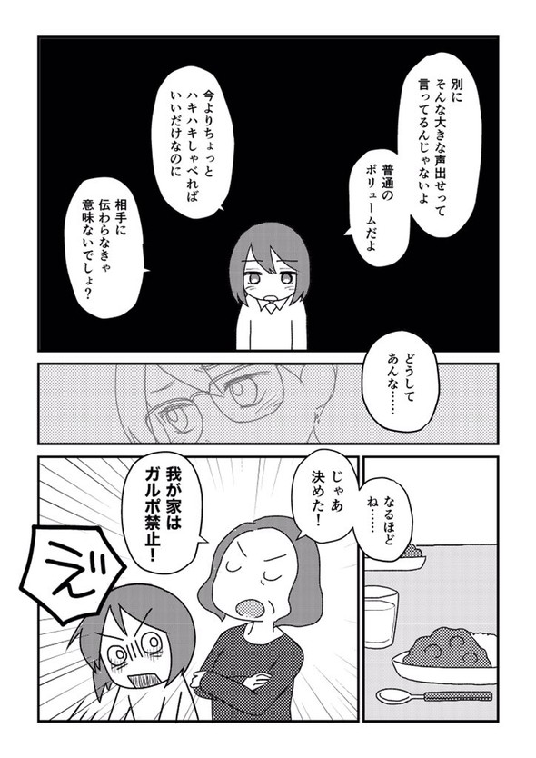 転校生 しゃべらない 漫画 tiwtter