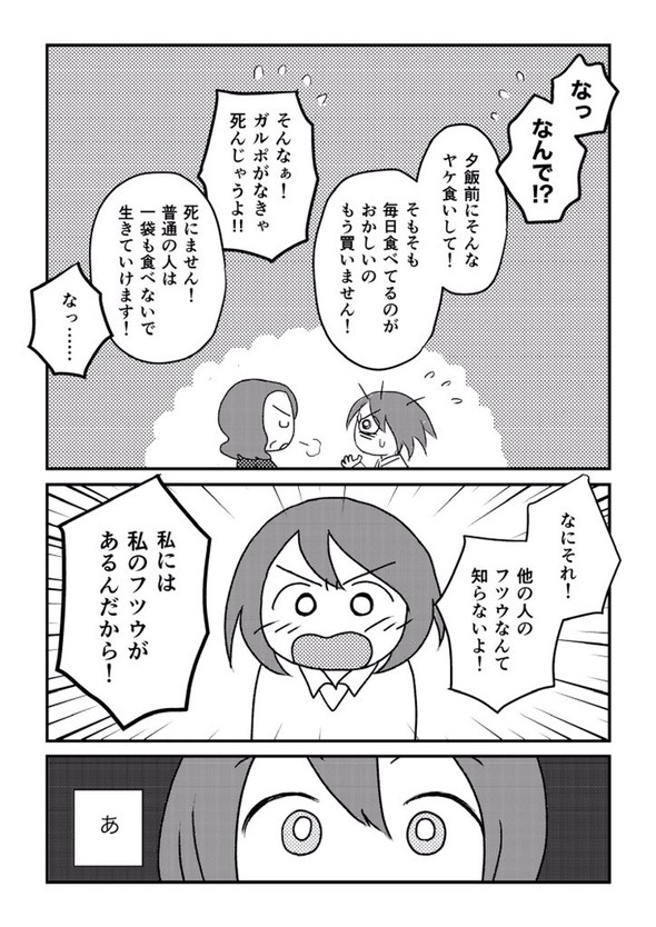 転校生 しゃべらない 漫画 tiwtter