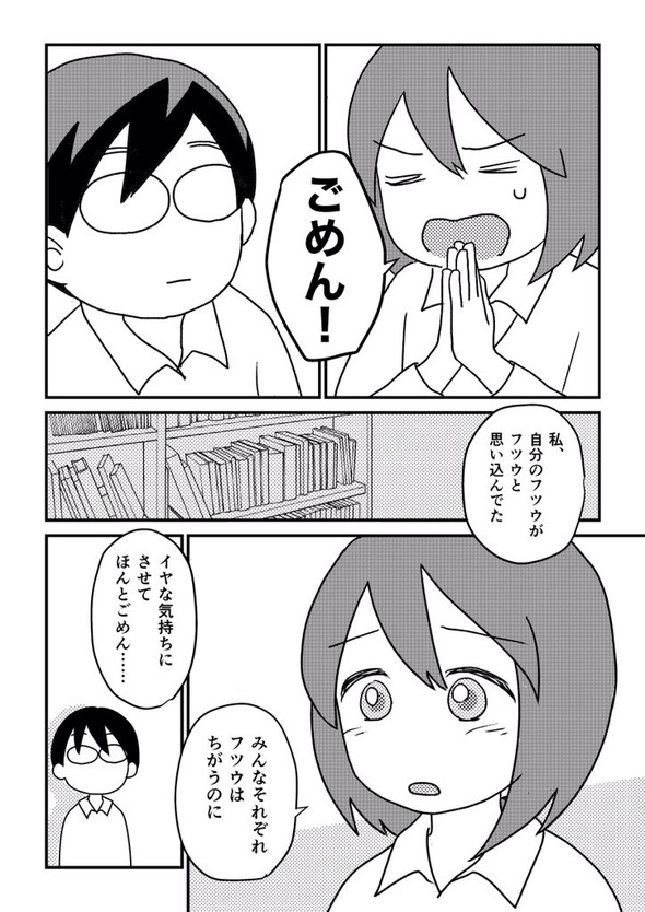 転校生 しゃべらない 漫画 tiwtter