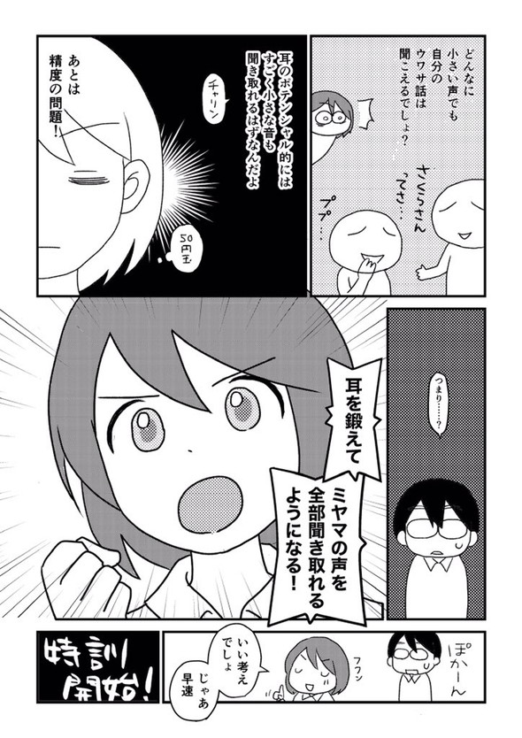 転校生 しゃべらない 漫画 tiwtter
