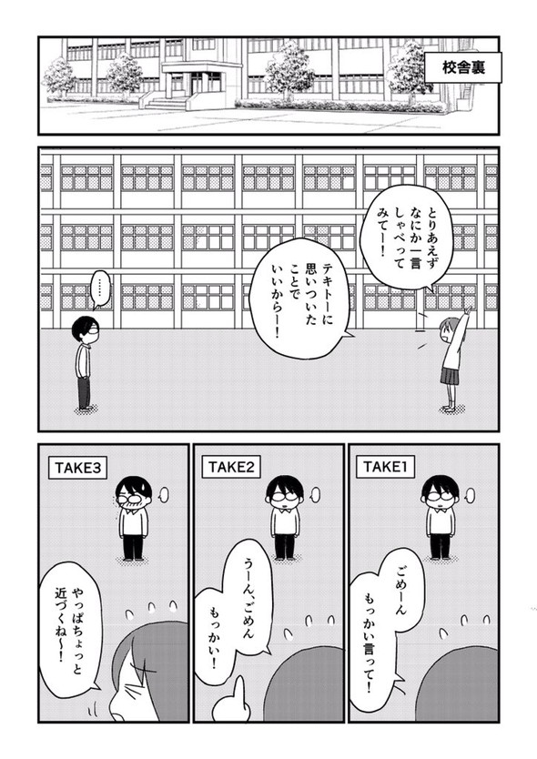転校生 しゃべらない 漫画 tiwtter