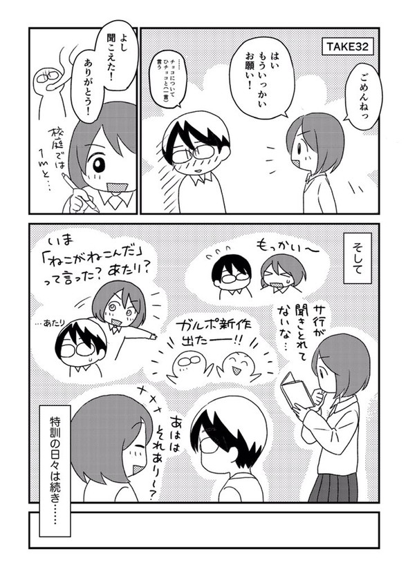 転校生 しゃべらない 漫画 tiwtter
