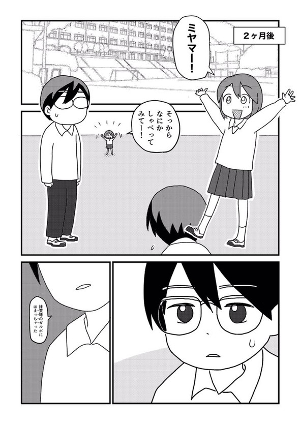 転校生 しゃべらない 漫画 tiwtter