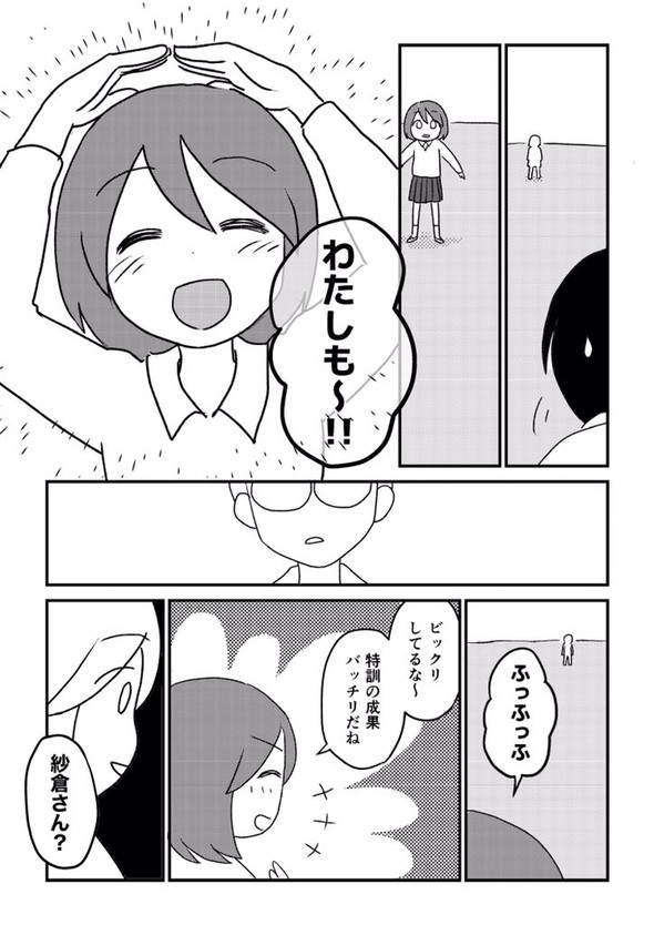 転校生 しゃべらない 漫画 tiwtter