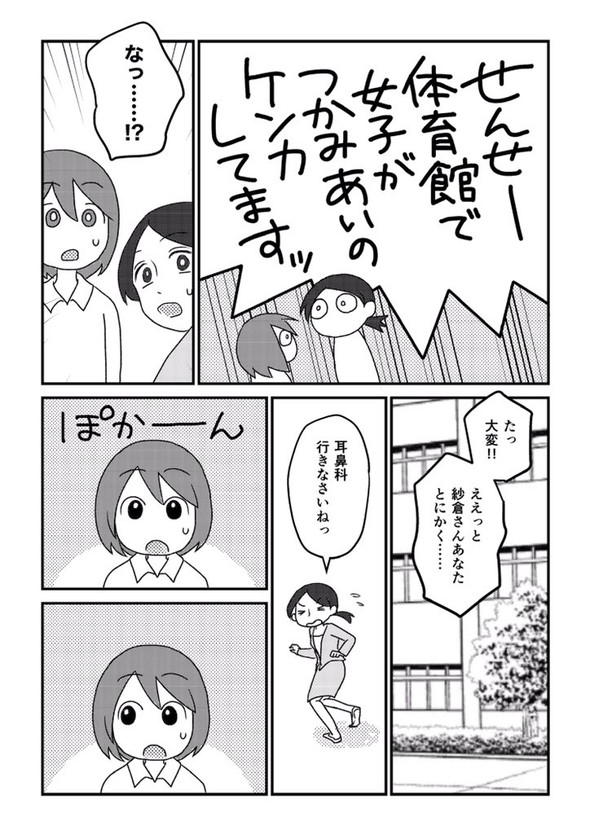 転校生 しゃべらない 漫画 tiwtter