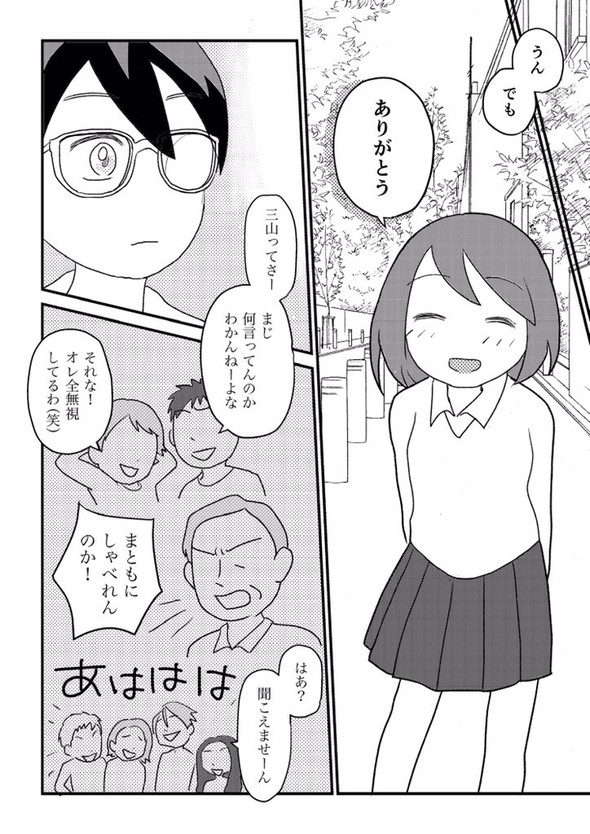 転校生 しゃべらない 漫画 tiwtter