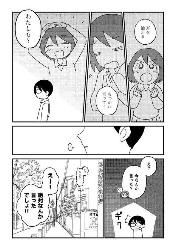 転校生 しゃべらない 漫画 tiwtter