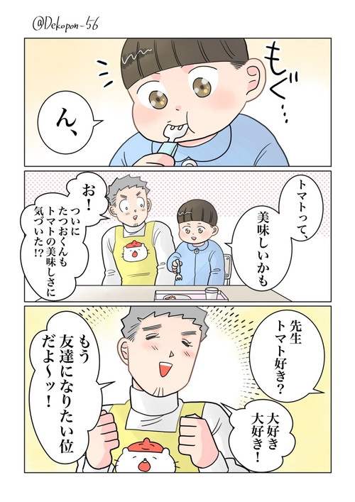 「第249話　種の壁」