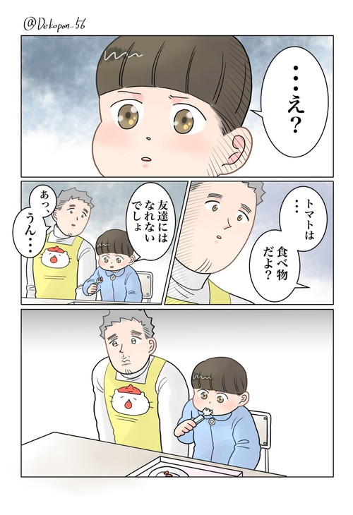 「第249話　種の壁」