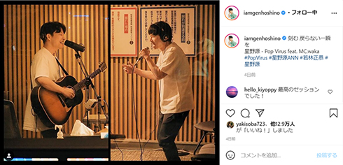 星野源 若林正恭 オールナイトニッポン