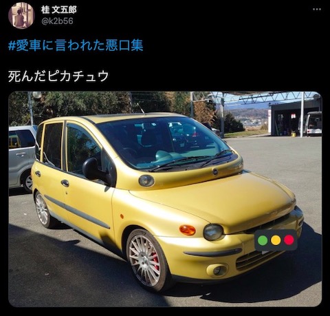 死んだピカチュウ ムルティプラ フィアット