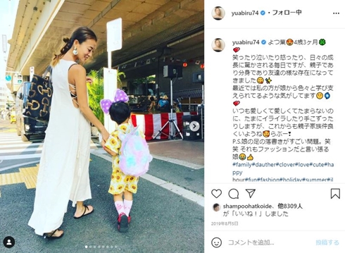 あびる優 才賀紀左衛門 恋人 娘 現在