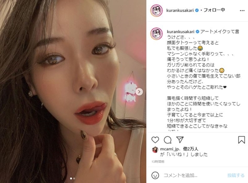 紅蘭 タトゥー 刺青 入れ墨 アートメイク 娘