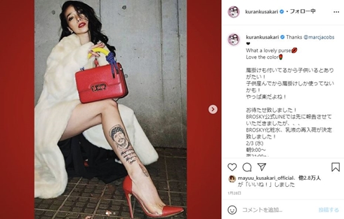 紅蘭 タトゥー 刺青 入れ墨 アートメイク 娘